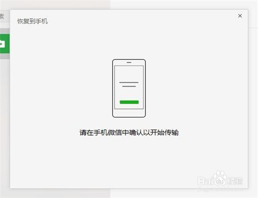 如何恢复微信聊天记录？