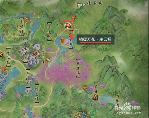 剑网三110级公共任务驰援万花攻略