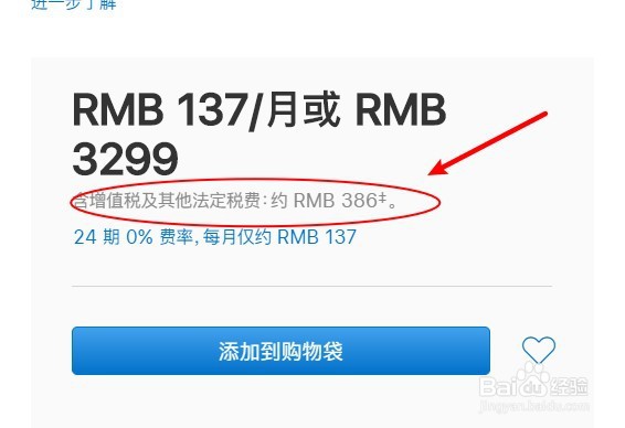 苹果的税收是怎么计算
