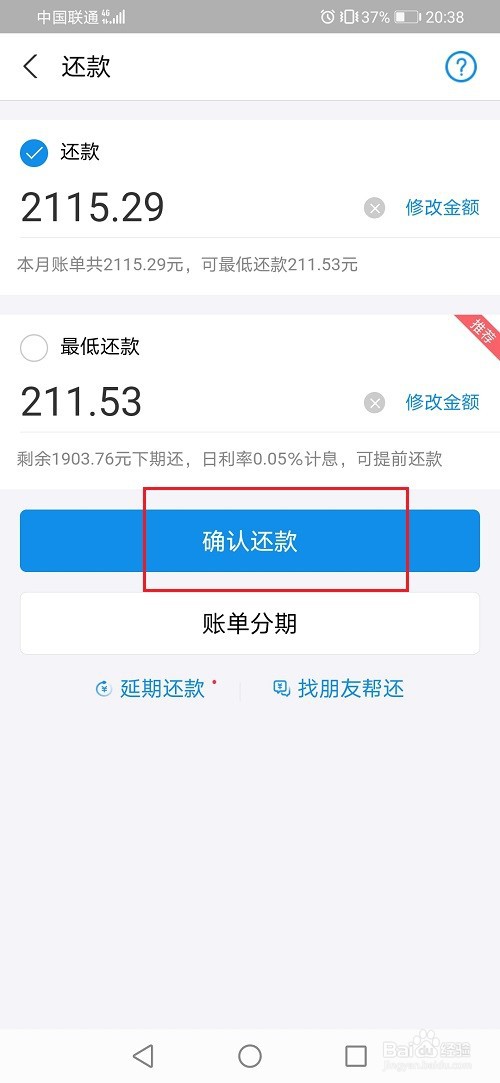 支付宝还款截图生成器图片