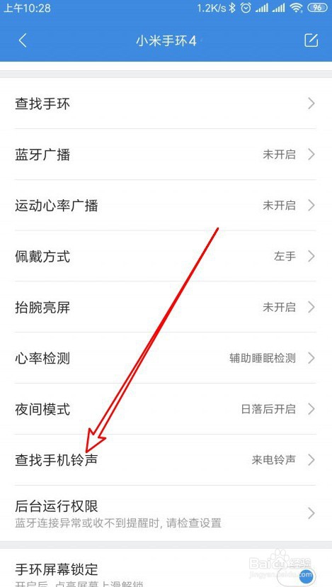 小米手环4怎么样设置查找手机铃声为来电铃声