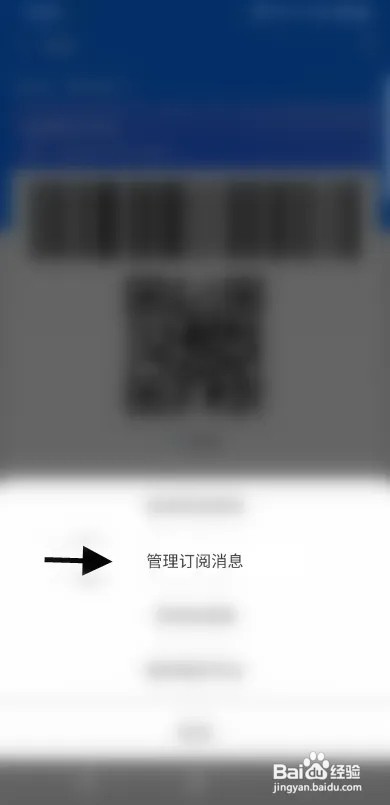 支付宝怎样关闭医保账户变动提醒