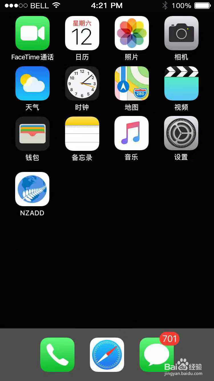 苹果手机怎么对APP设置信任