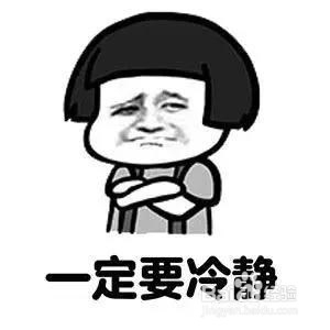 如何对待一个蛮不讲理的人