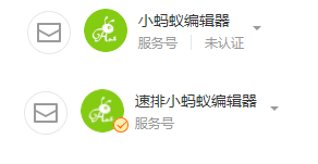微信公众号认证和不认证的区别是什么？