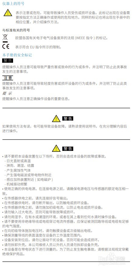 吹田电气电流传感器操作指南