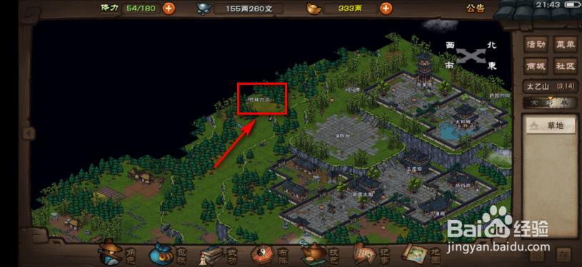 烟雨江湖怎么找到剑道人