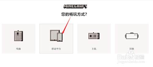 我的世界手机跟pc怎么数据互通 百度经验 我的世界手机跟pc怎么数据互通 百度经验