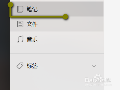 电脑微信如何将笔记转发给好友？