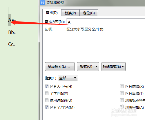 WPS怎样应用高级查找