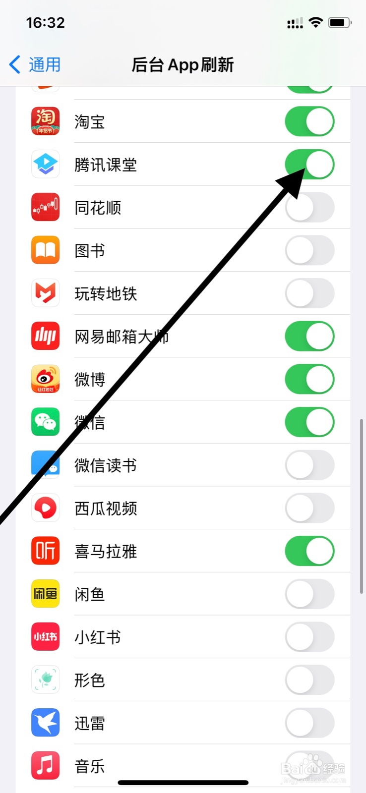 iPhone后台关闭“腾讯课堂”app刷新内容