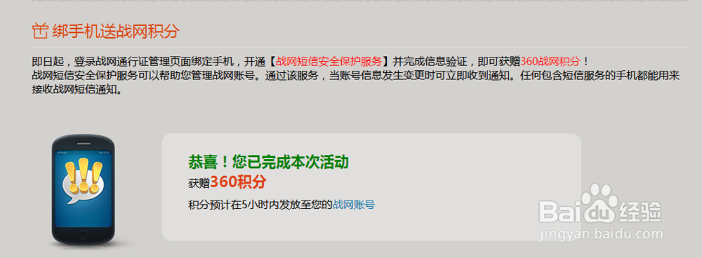 暴雪系列游戏改名字
