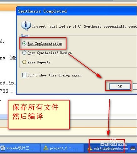 Vivado如何创建用户IP核