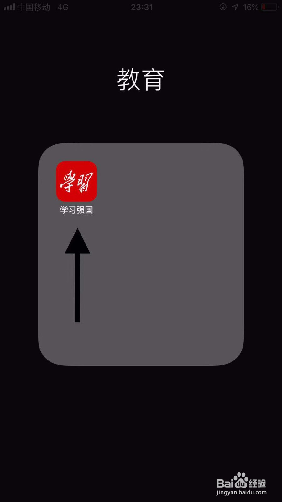 学习强国如何进行新闻采编学习
