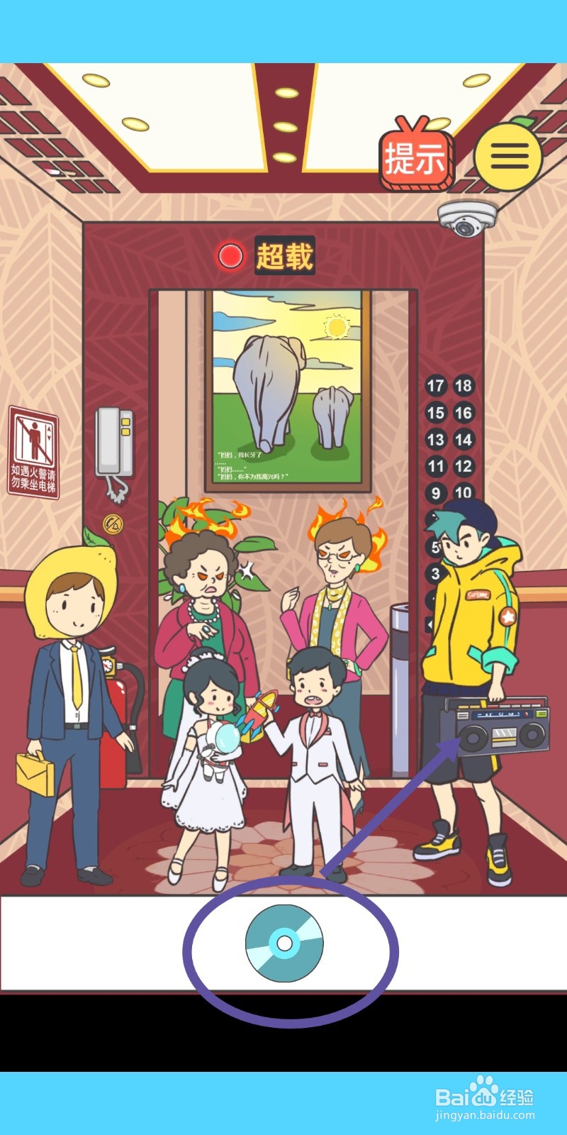 我与兄贵下电梯的二三事：第8关游戏攻略