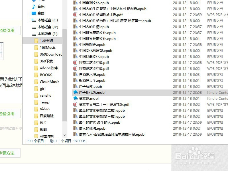 PC Kindle 如何打开本地 MoBi 格式书籍？