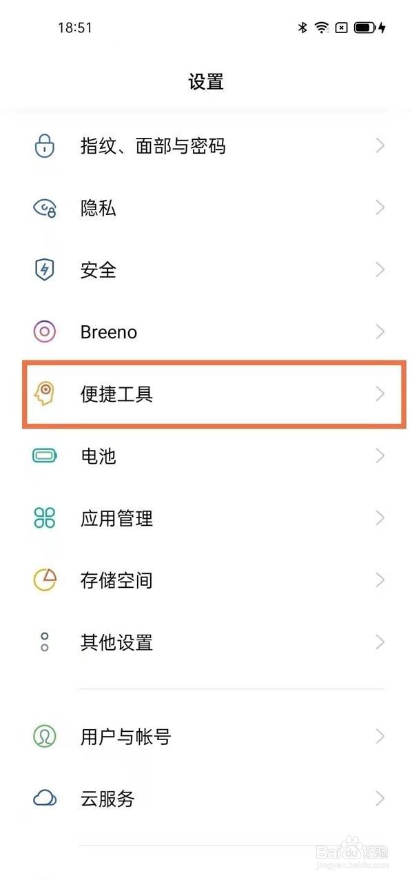 opporeno5k在哪里录屏