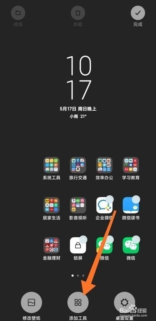 红米k40pro+在哪里设置一键锁屏