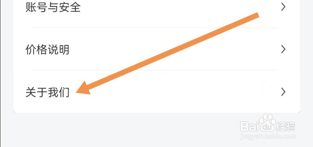 库迪咖啡APP怎么查看经营证照