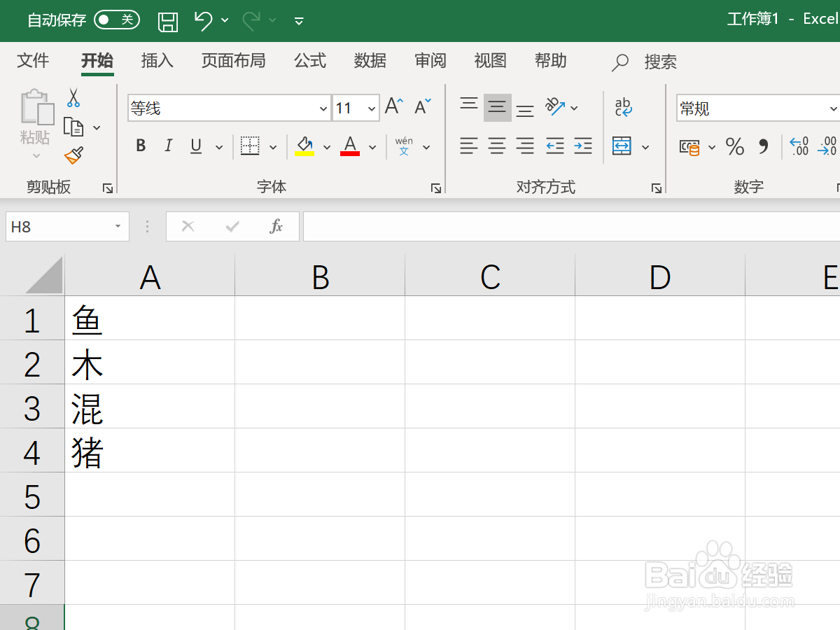 Excel2019中条件格式怎么用