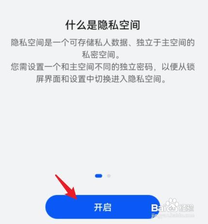 如何进入华为手机的第二个系统