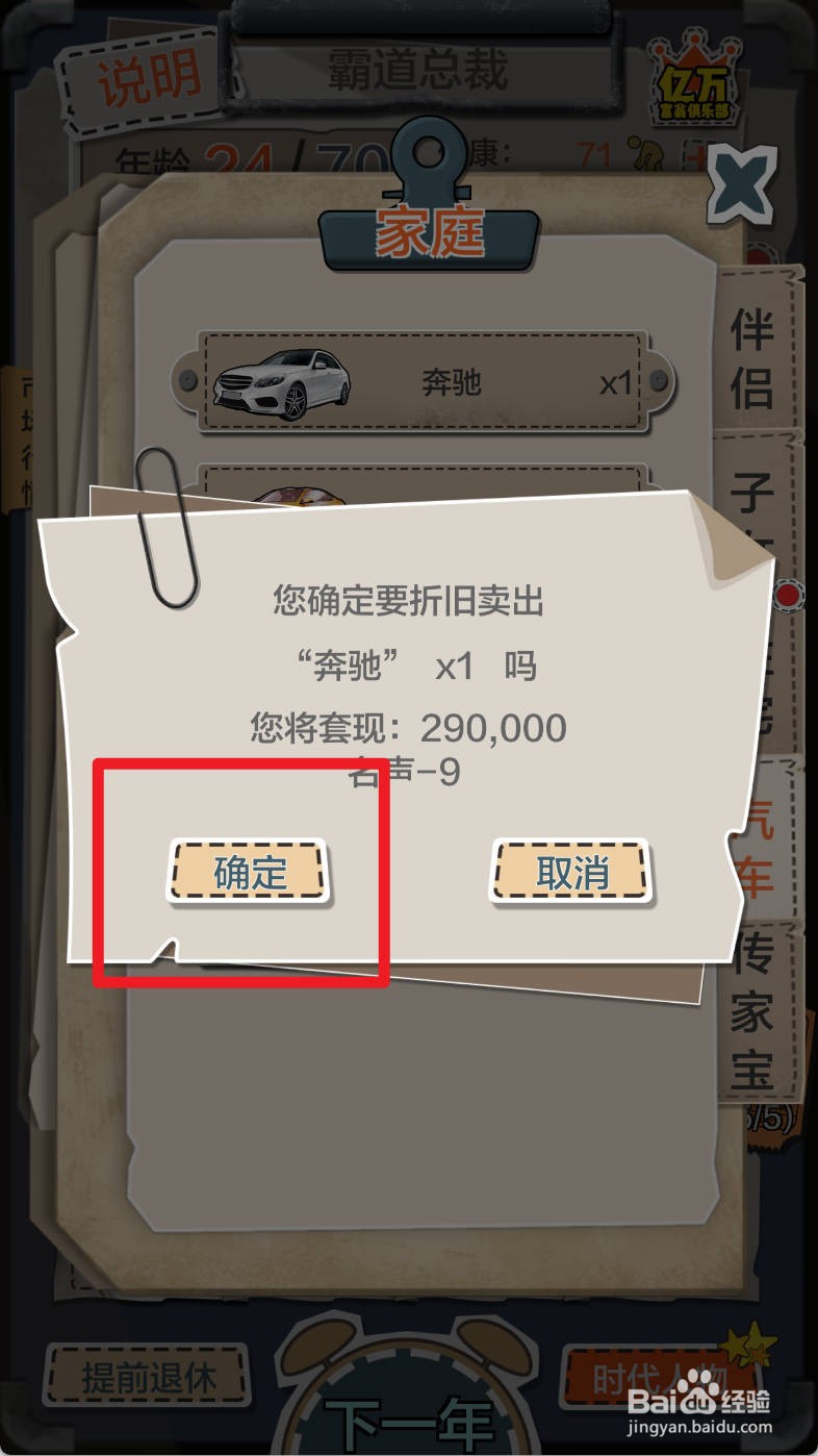 一亿小目标的奔驰如何折旧卖出