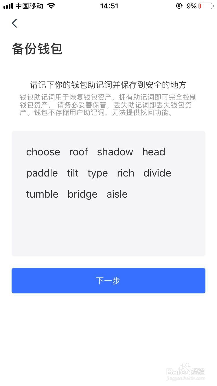 如何创建sipc钱包