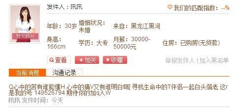 网络相亲征婚骗子多，说说我被骗的经验