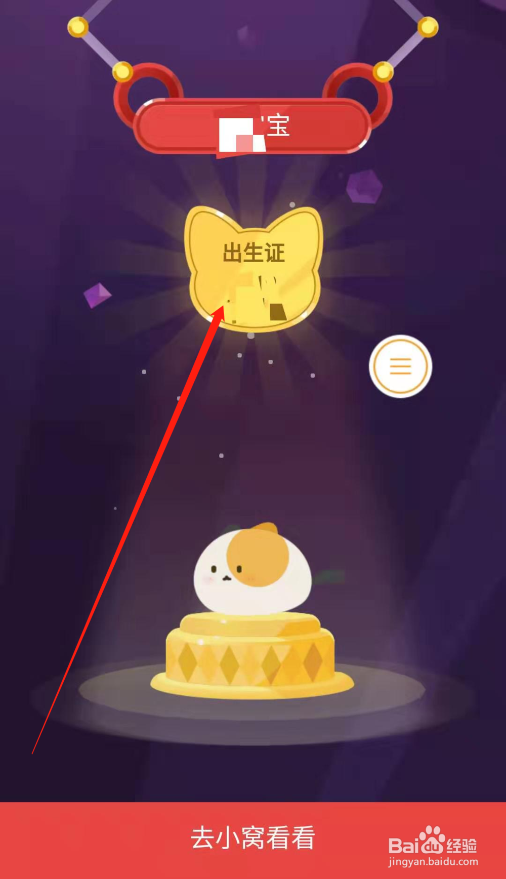 怎样领养QQ空间宠物