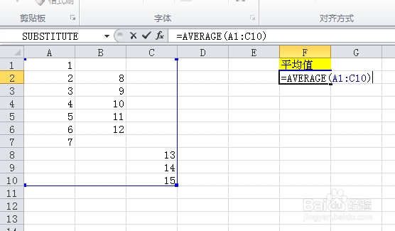 excel平均值函数