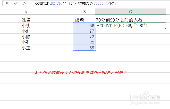 Excel函数教程-COUNTIF函数