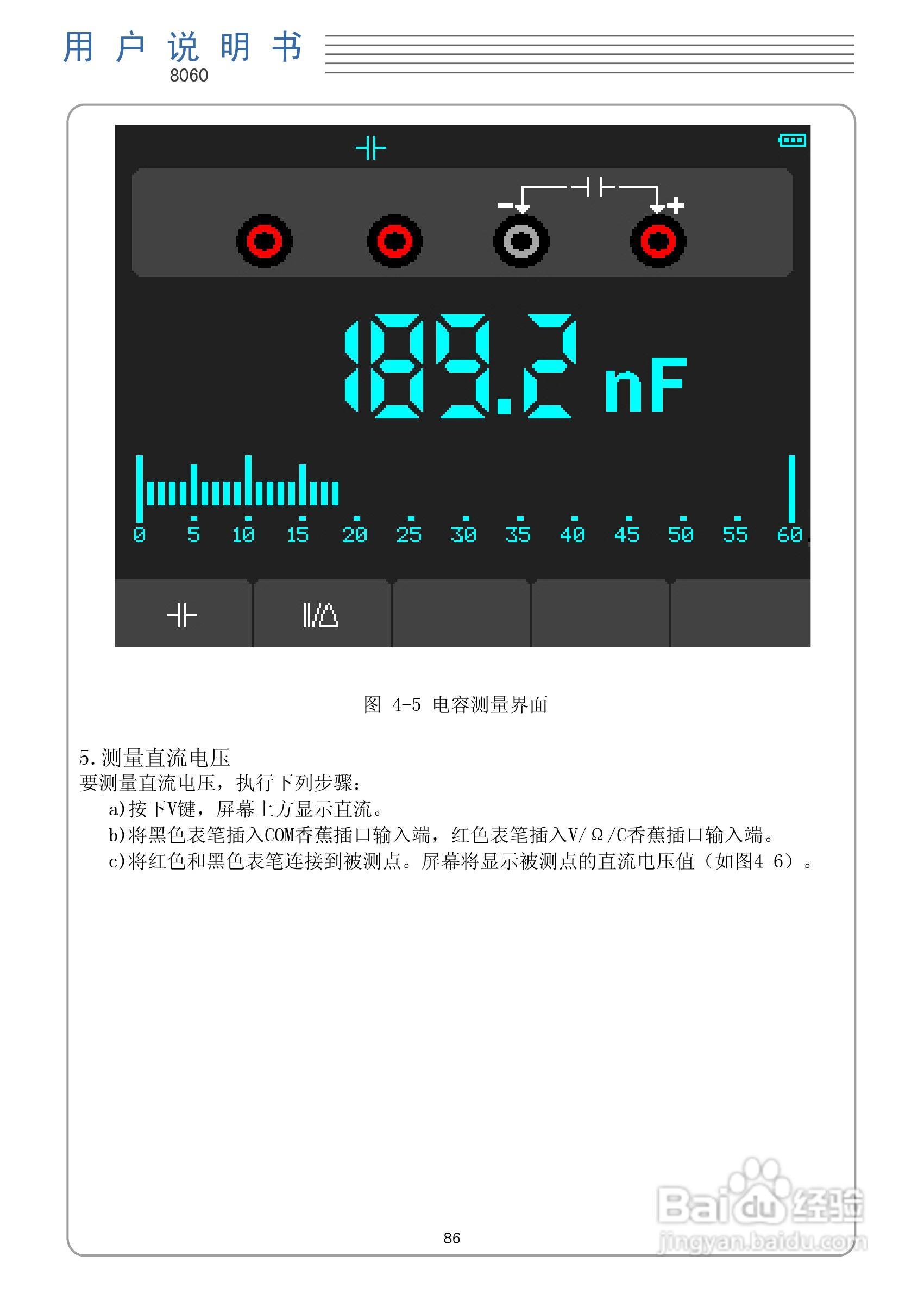 DSO8000系列手持式波表用户手册:[9]