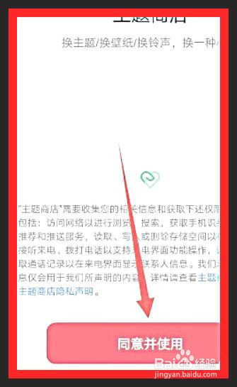 oppo手机怎么设置透明壁纸