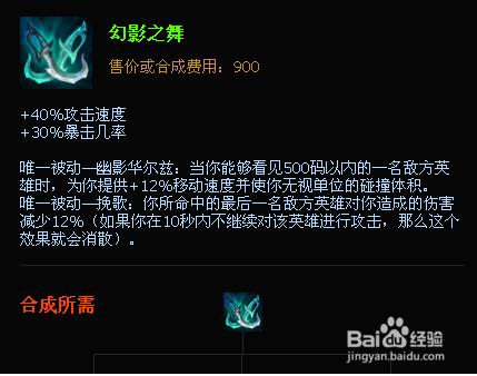 S6装备改动盘点