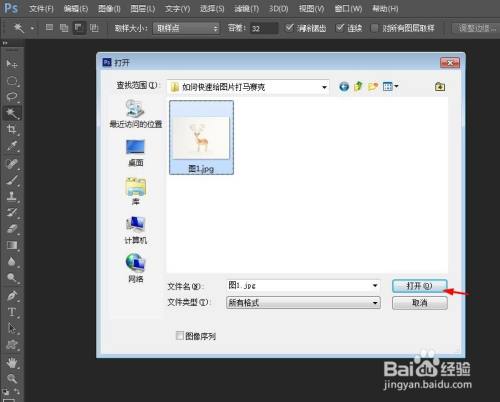 如何快速给图片打马赛克