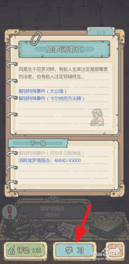 最强蜗牛特殊事件阿布辛贝勒神庙怎么解锁