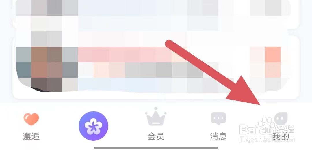百合网如何查看客服微信公众账号?