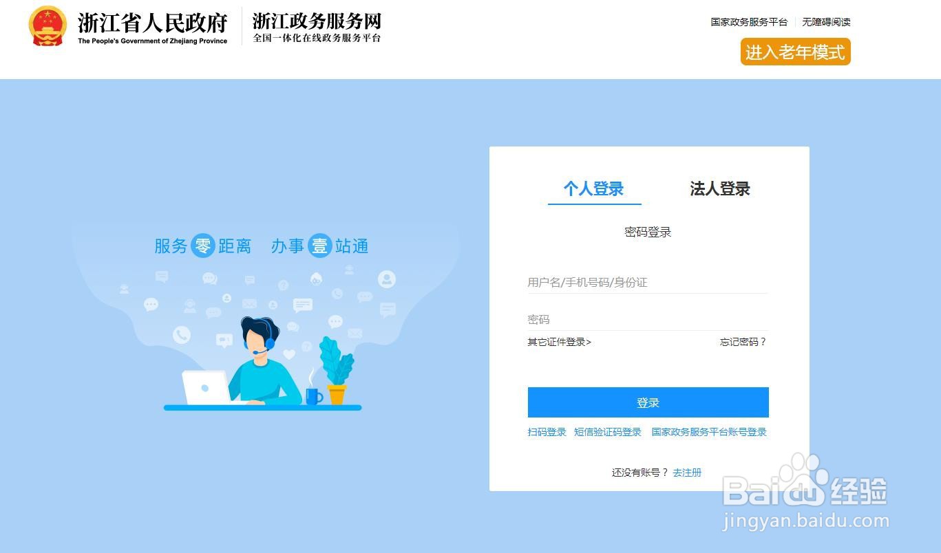 浙江省2022年初级会计职称报名流程~新手必看