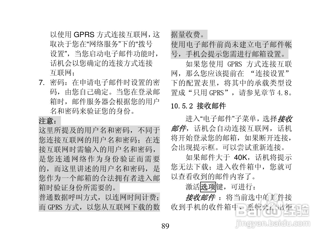 创维T800手机使用说明书:[9]