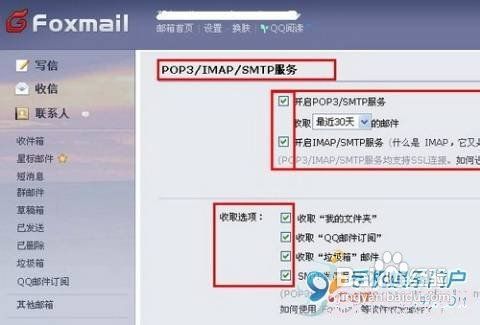 安卓手机邮箱设置教程教您如何使用手机接收邮件