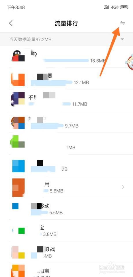 小米8数据流量排行怎么查看