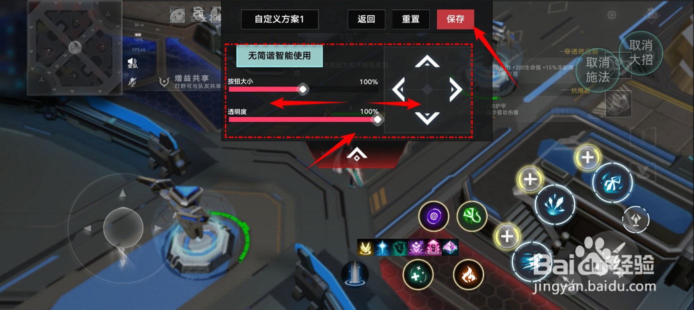 重构阿塔提斯局内按键如何自定义布局