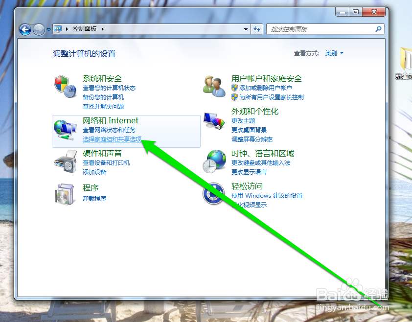 win7系统两台电脑怎么控制一台打印机