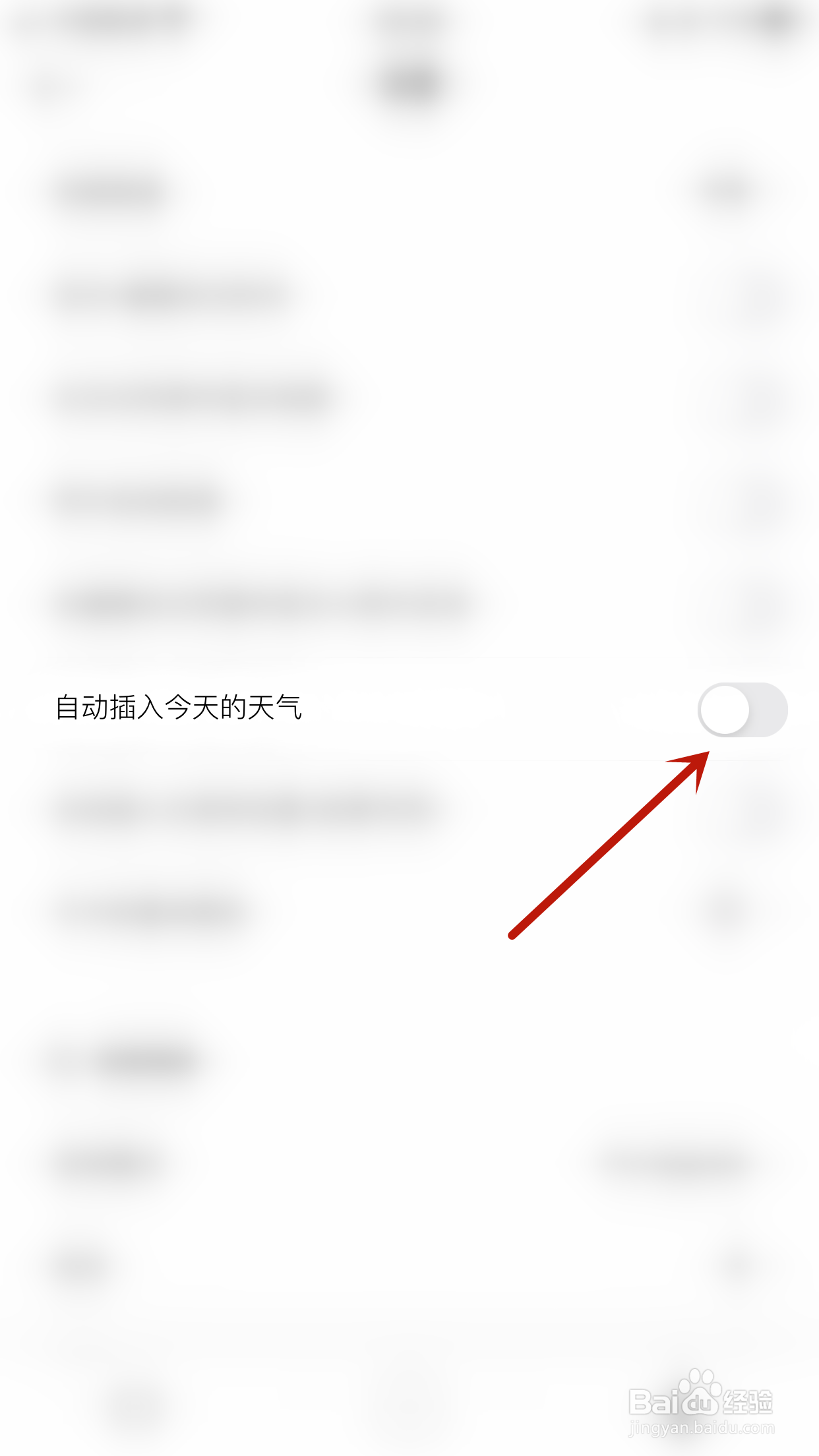如何关闭一万年自动插入今天的天气
