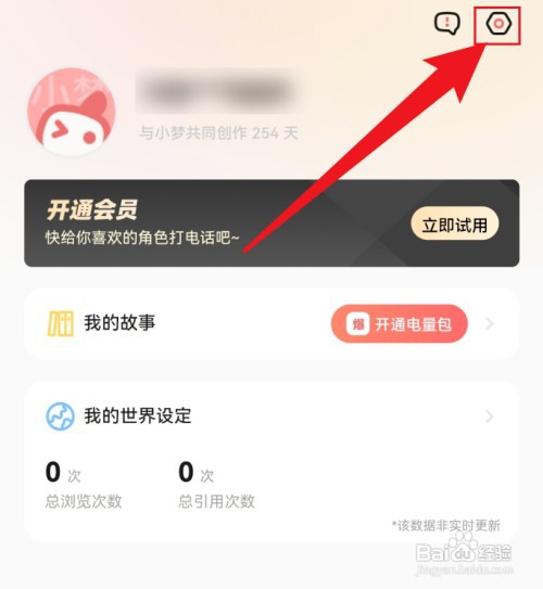 彩云小梦如何才能修改续写字数