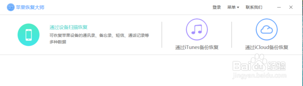 iphone照片导出iTunes如何查看iTunes里的照片