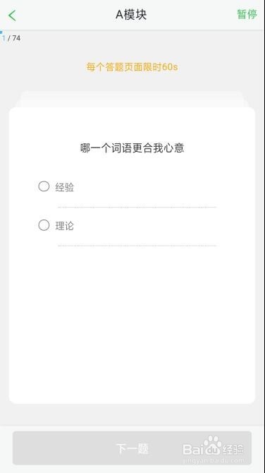 快乐沃克职业测评怎么使用？