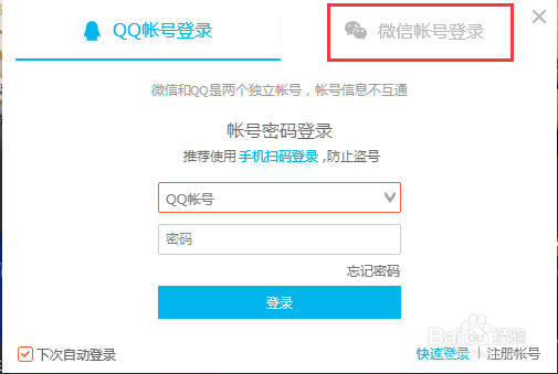 腾讯会员微信登录怎么给别人用