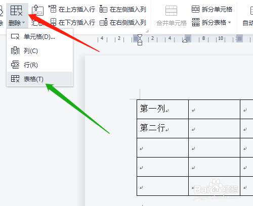 WPS怎样删除整个表格