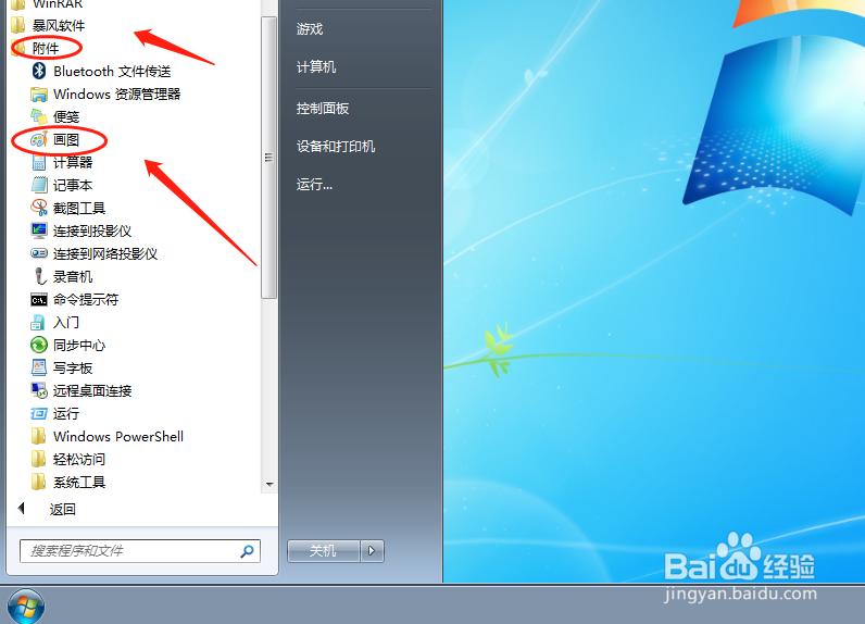 电脑画图软件如何设置内部普通铅笔填充